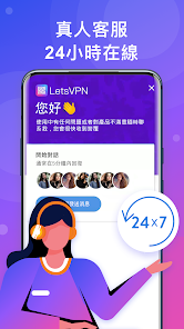 快连vpv下载破解版android下载效果预览图