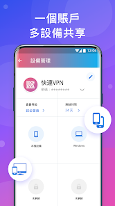 快连vpv下载破解版android下载效果预览图
