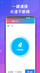 快连vpv下载破解版android下载效果预览图