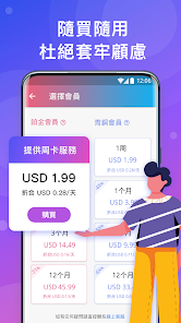 快连vpv下载破解版android下载效果预览图